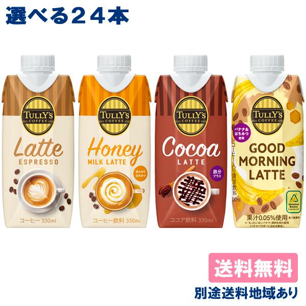 伊藤園 タリーズ コーヒー エスプレッソ ハニーミルクラテ 選べる2ケースセット 330ml x 1...