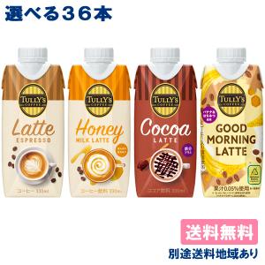 TULLY'S COFFEE（タリーズ コーヒー） 伊藤園 タリーズ コーヒー