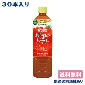 充実野菜 理想のトマト PET 740g x 15本 x 2ケース 送料無料 別途送料地域あり｜als-inc