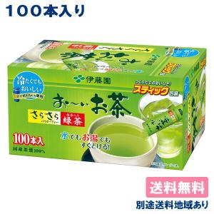 伊藤園 おーいお茶 抹茶入り緑茶 粉末 スティックタイプ ( 0.8g*100本