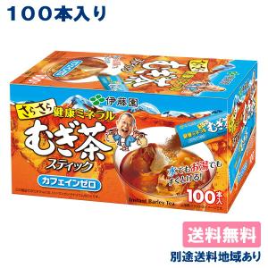 伊藤園 健康ミネラルむぎ茶 粉末 チャック付き袋タイプ ( 80g