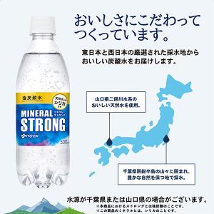 伊藤園 強炭酸水 ミネラルSTRONG 500...の詳細画像1
