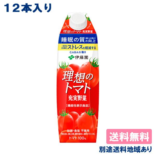 充実野菜 理想のトマト1000ml x 12本 （6本 x 2ケース） 紙パック 送料無料 別途送料...