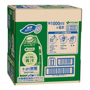 伊藤園 毎日1杯の青汁 すっきり無糖 1000...の詳細画像1