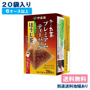 お〜いお茶 伊藤園 プレミアムティーバッグ 宇治抹茶入り緑茶 20袋入り
