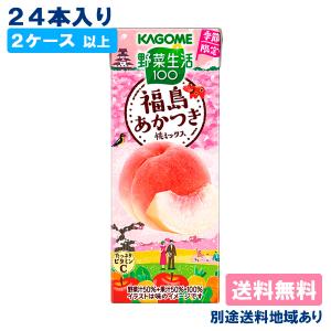 野菜生活100 季節限定 本日の逸品 岡山ピオーネミックス カゴメ 195ml