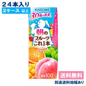 野菜生活100 季節限定 本日の逸品 北海道富良野メロンミックス カゴメ