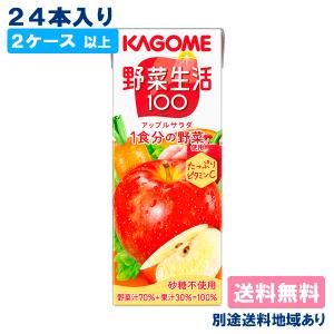 充実野菜 伊藤園 緑の野菜ミックス 200ml 紙パック 24本入 野菜