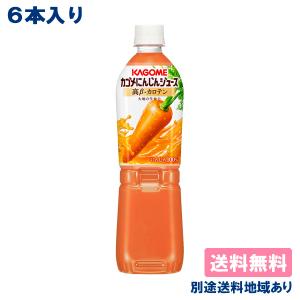 KAGOME（カゴメ） にんじんジュース プレミアム 720mlペットボトル×15