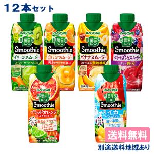 野菜生活100 Smoothie 数量限定 スイカ＆ソルティレモンMix カゴメ