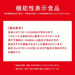 6本 カゴメ トマトジュース 食塩無添加 機能...の詳細画像1