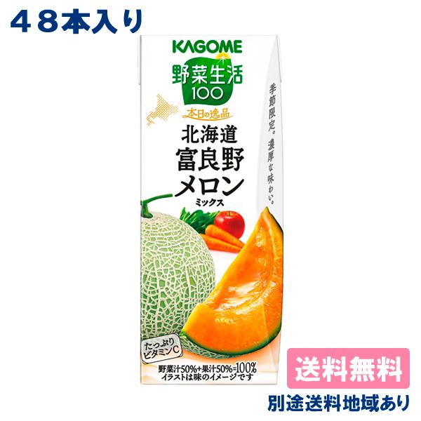 カゴメ 野菜生活100 本日の逸品 北海道富良野メロンミックス 195ml x 48本 (24本入 ...