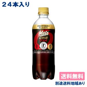 メッツコーラ トクホ ダイエット 健康 の商品一覧 通販 Paypayモール