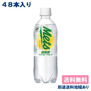 メッツ キリン フレーバー炭酸 PET 480mlから選べる48本 ( 24本入 x 2