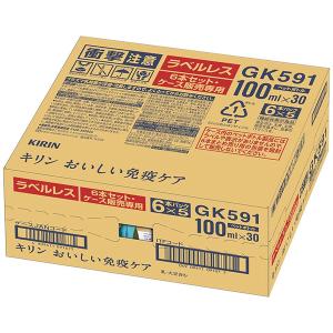 キリン おいしい免疫ケア ラベルレス PET ...の詳細画像1