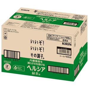 キリン ヘルシア 緑茶 スリム PET 350...の詳細画像1
