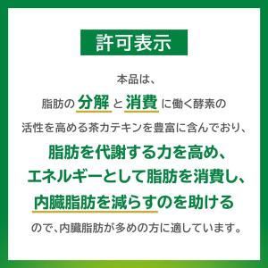 キリン ヘルシア 緑茶 スリム PET 350...の詳細画像2