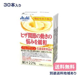 グルコサミン エルビー ヒザ関節の動きの悩みを緩和 乳酸菌飲料風味 125ml x 30本 機能性表示食品 送料無料 別途送料地域あり｜als-inc