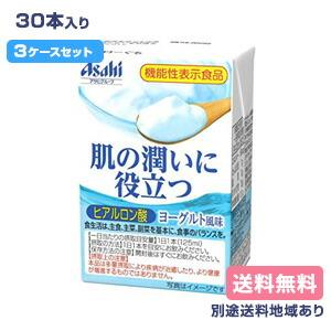 ヒアルロン酸 ドリンク エルビー 肌の潤いに役立つ ヒアルロン酸 ヨーグルト風味 125ml x 30本 x 3ケース 機能性表示食品 送料無料 別途送料地域あり｜als-inc