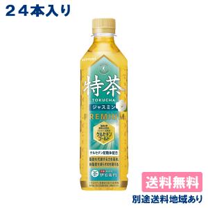 サントリー 伊右衛門 特茶 ジャスミン PET 500ml x 24本 送料無料［DS］｜als-inc