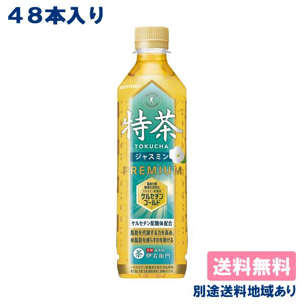 サントリー 伊右衛門 特茶 ジャスミン PET 500ml x 48本 ( 24本入 x 2ケース ...