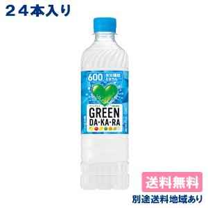 サントリー GREEN DA・KA・RA 600ml x 24本 送料無料［DS］｜als-inc