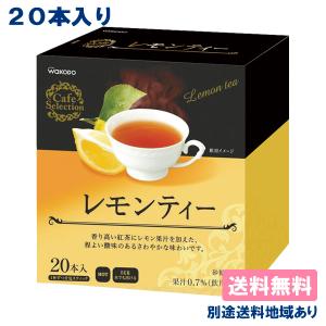 和光堂（WAKODO） 本格派ミルクココア 個包装 16g x 20本入 送料無料