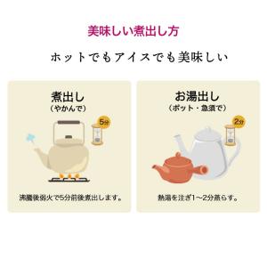 国産柿の葉茶 30包【DM便送料無料】の詳細画像4