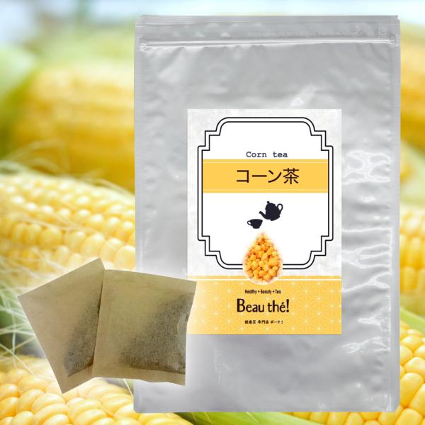コーン茶 4ｇティーバッグ 60包入り 健康茶【DM便送料無料】