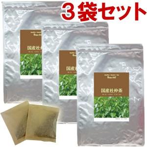 国産 杜仲茶 クセがなく飲みやすい杜仲茶3袋セット(3g×30包×3袋)【送料無料】