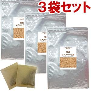 国産メグスリノキ茶 3袋セット 健康茶専門工場