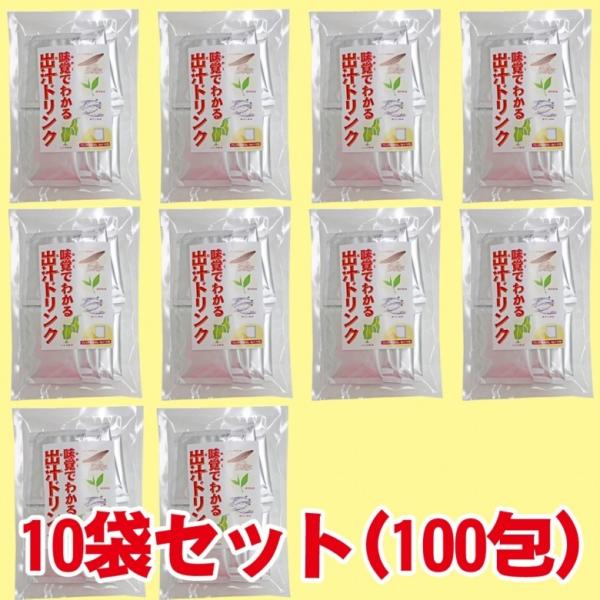 国産 味覚でわかる出汁ドリンク 10袋セット [ 40ｇ( 4g×10包)×10袋 ]( 鰹節粉末、...