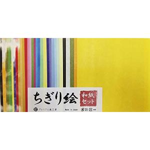 ちぎり絵 和紙風おりがみ 30色 150枚｜alt-mart