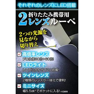 Phoenix 携帯ルーペ 30倍&60倍 2...の詳細画像2