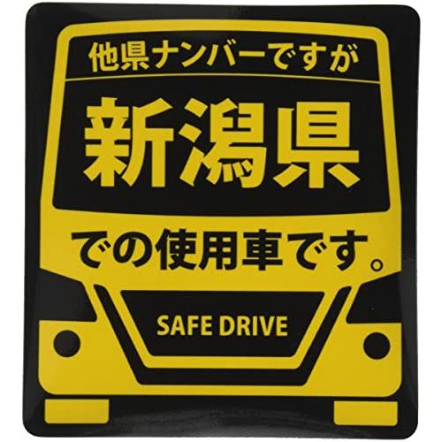 県内在住(使用車)マグネットステッカー 新潟県Mサイズ KM-M15