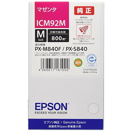 エプソン EPSON 純正インクカートリッジ ICM92M マゼンタ
