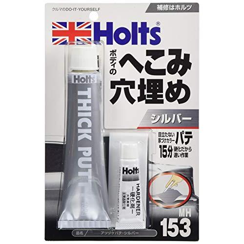 ホルツ 補修用パテ 厚付けカラーパテ シルバー Holts MH153