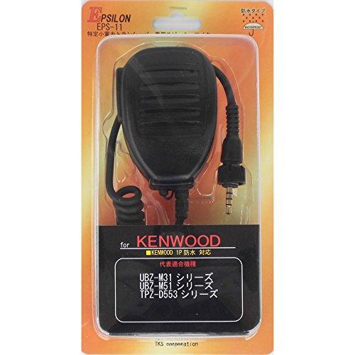 KENWOOD ケンウッド インカム用 防水スピーカーマイク デミトスミニ DEMITOSS MIN...