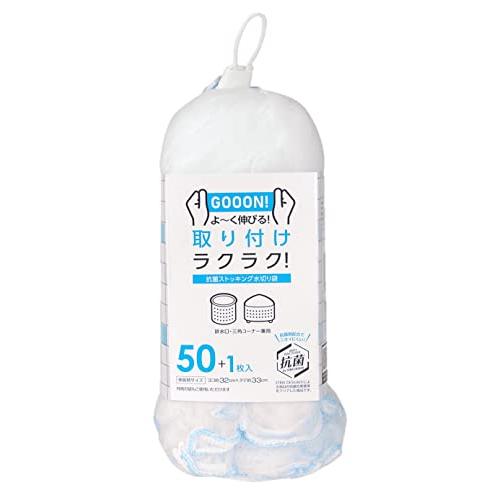 [ストリックスデザイン] 水切りネット ぐーん! と伸びて取り付け簡単 50*1枚 約32*33cm...