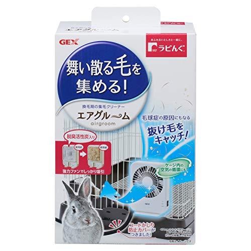 GEX ラビんぐ エアグルーム 集毛機 強力ファンでしっかり吸引 コードかじり防止カバー付き うさぎ...