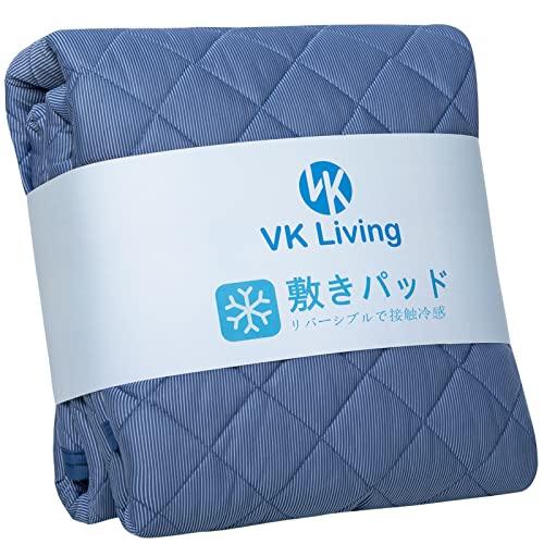 VK Living 敷きパッド 夏用 ワイドキング リバーシブル 冷感 ひんやり オールシーズンで使...