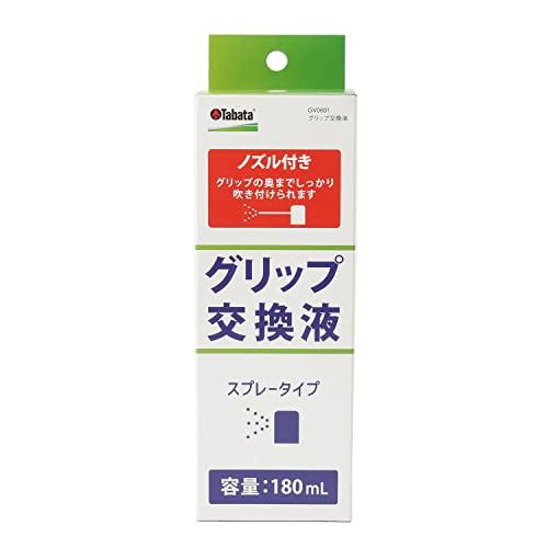 Tabata(タバタ) ゴルフ グリップ交換 メンテナンス用品 グリップ交換液 スプレー式 ノズル付...