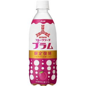 アサヒ飲料 三ツ矢 フルーツソーダプラム 500ml ×24本×1箱