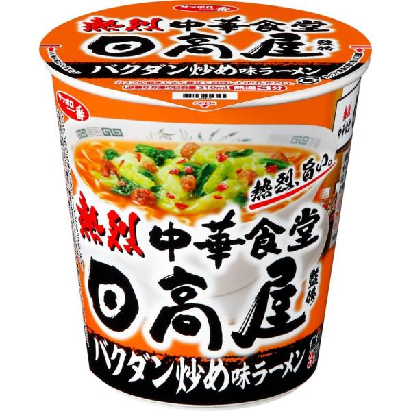 「12個」 日高屋監修 バクダン炒め味ラーメン 69g ×12個×1箱 サッポロ一番 カップラーメン