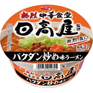「12個」 日高屋監修 バクダン炒め味ラーメン どんぶり 70g ×12個×1箱 サッポロ一番 カップラーメン