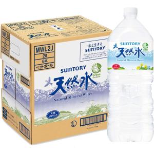 サントリー　南アルプスの天然水　２Ｌ × ６本 ×1箱