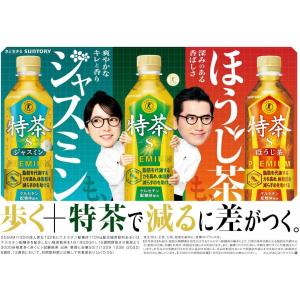 「24本」 特茶 ジャスミン 伊右衛門 サント...の詳細画像4