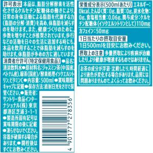 「48本」 特茶 ジャスミン 伊右衛門 サント...の詳細画像2