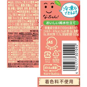【セール】「24本」 なっちゃん りんご 42...の詳細画像2