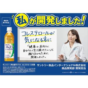 【GWセール】「24本」伊右衛門プラス コレス...の詳細画像4